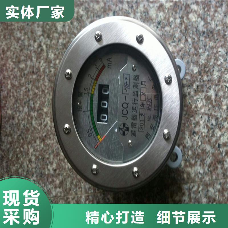 JCQ-5-66在线监测仪