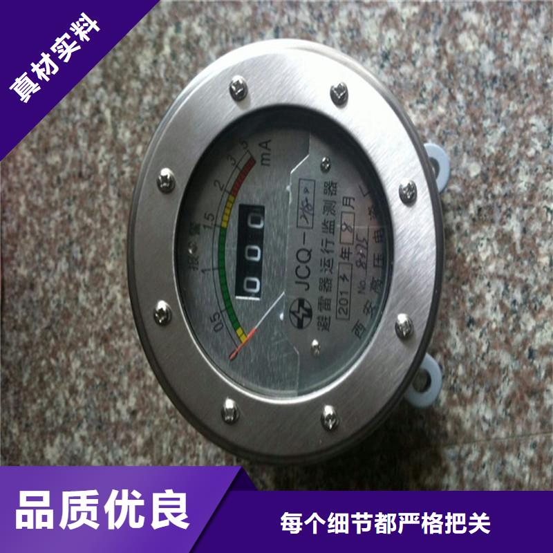 JC-MOA-10/800避雷器在线监测器说明书