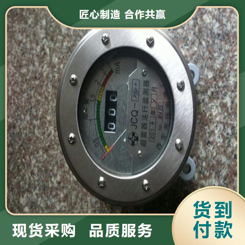 JCQ-F在线监测仪
