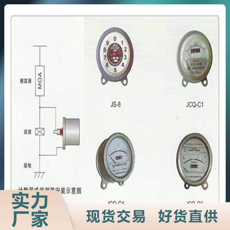 JCQ-5/400避雷器在线监测器厂家
