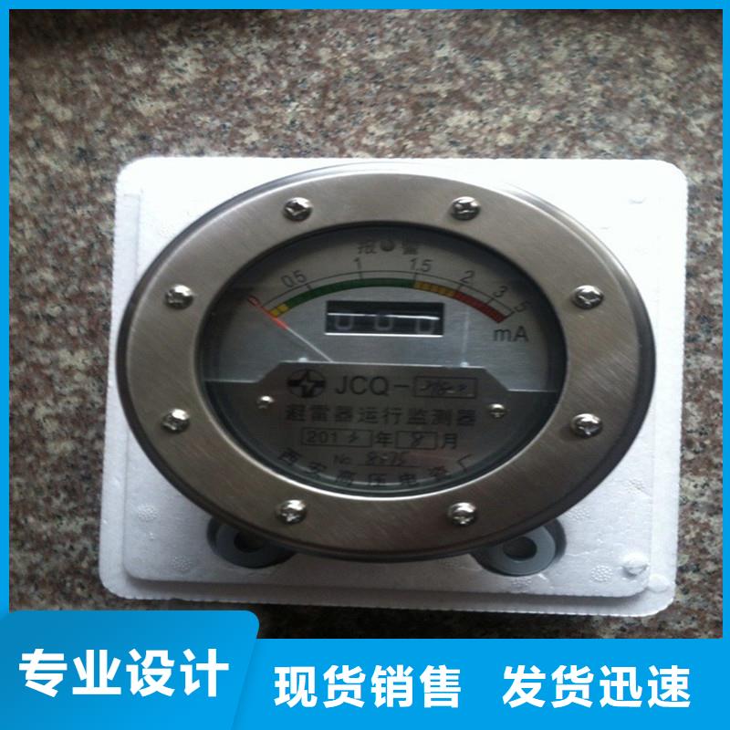JCQ-20/1500避雷器在线监测仪