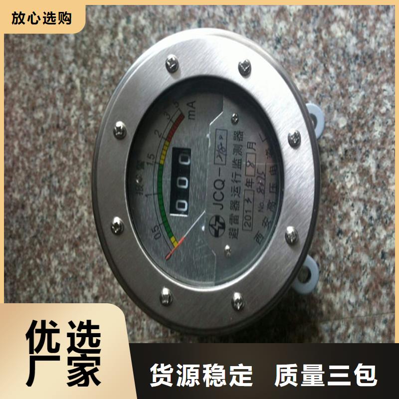 JCQ-F在线监测仪
