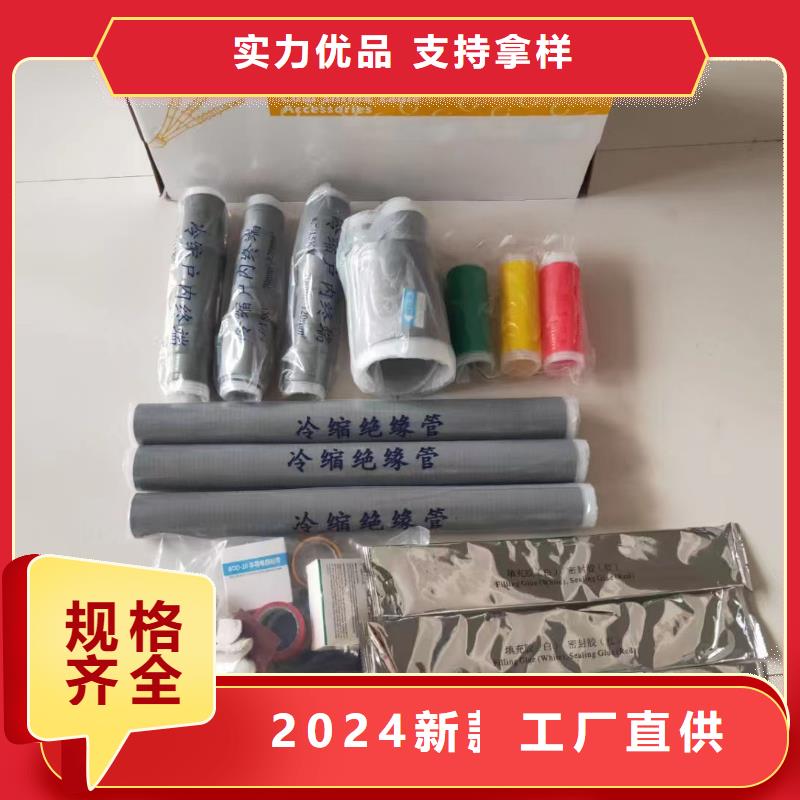 单芯冷缩户内终端头NLS-10/1.3