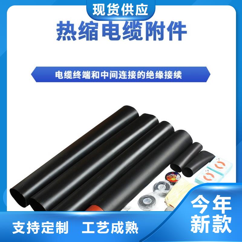 单芯冷缩中间接头JLS-10/1.1