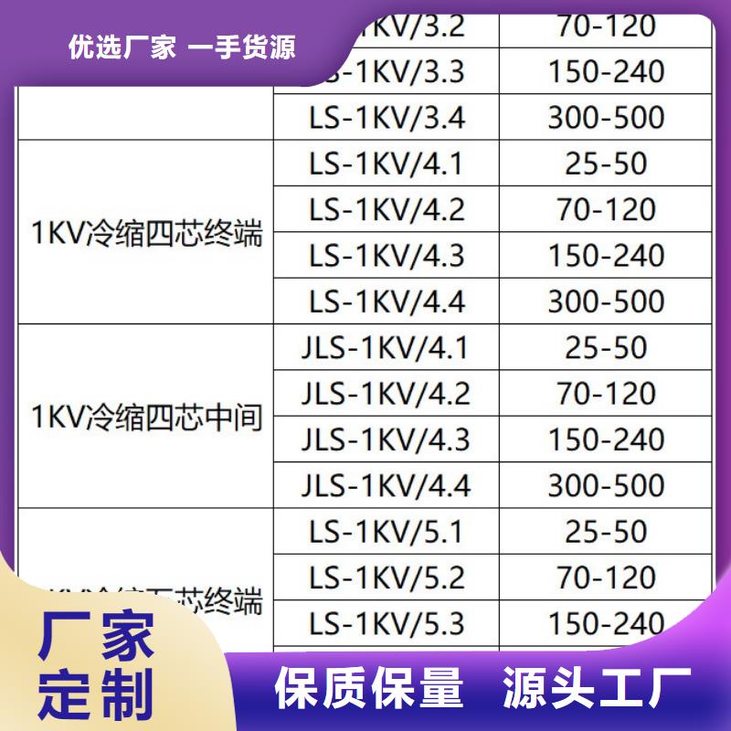 单芯冷缩户内终端头NLS-10/1.3