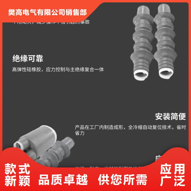 单芯冷缩中间接头JLS-10/1.1