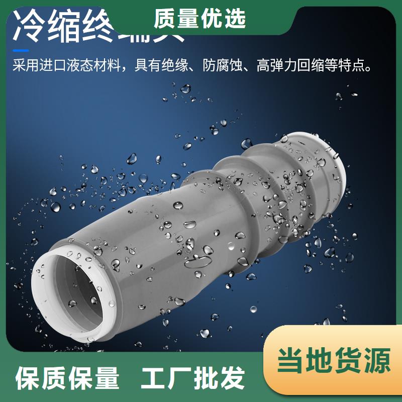 三芯户外终端WLS-35/3.125-50