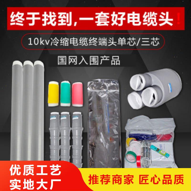 单芯冷缩户内终端头NLS-10/1.3