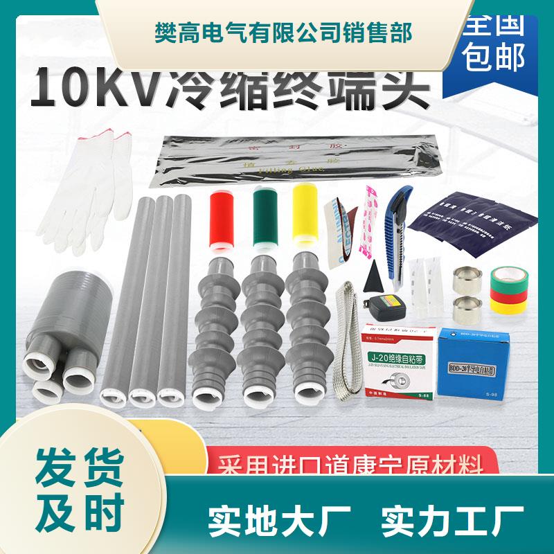 WSY-10/1.2单芯户外终端头