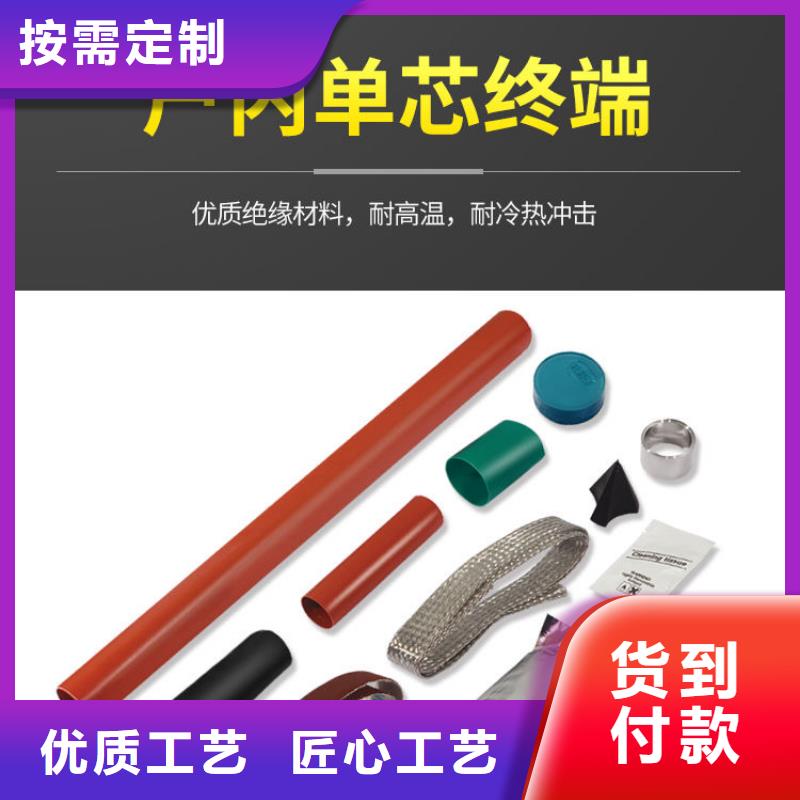 单芯冷缩户内终端头NLS-10/1.3