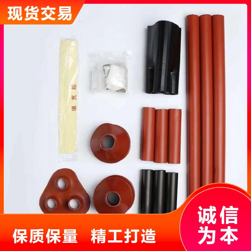 单芯冷缩中间接头JLS-10/1.1