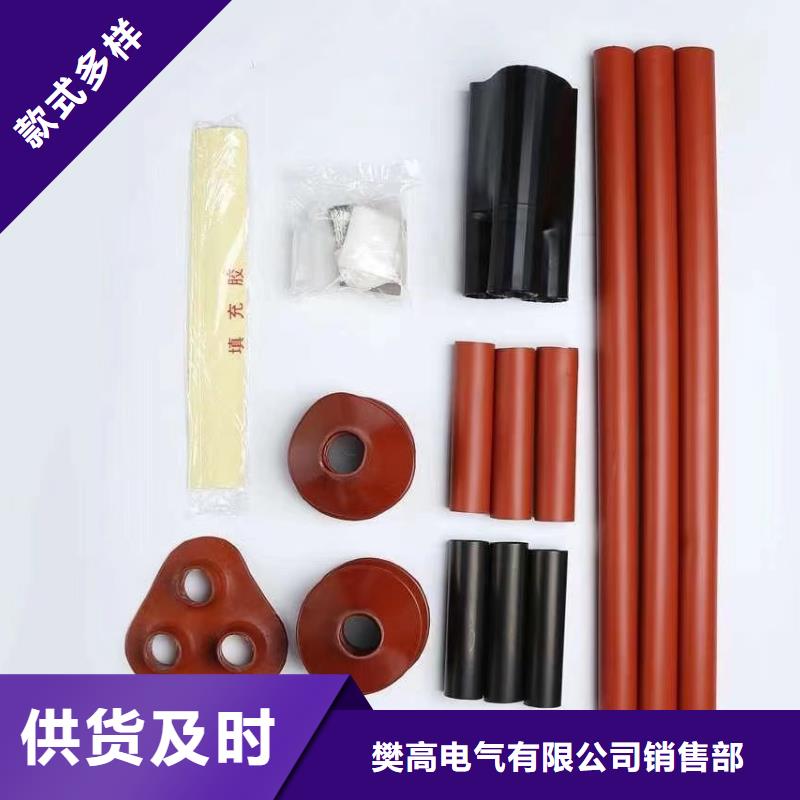 WSY-10/1.2单芯户外终端头
