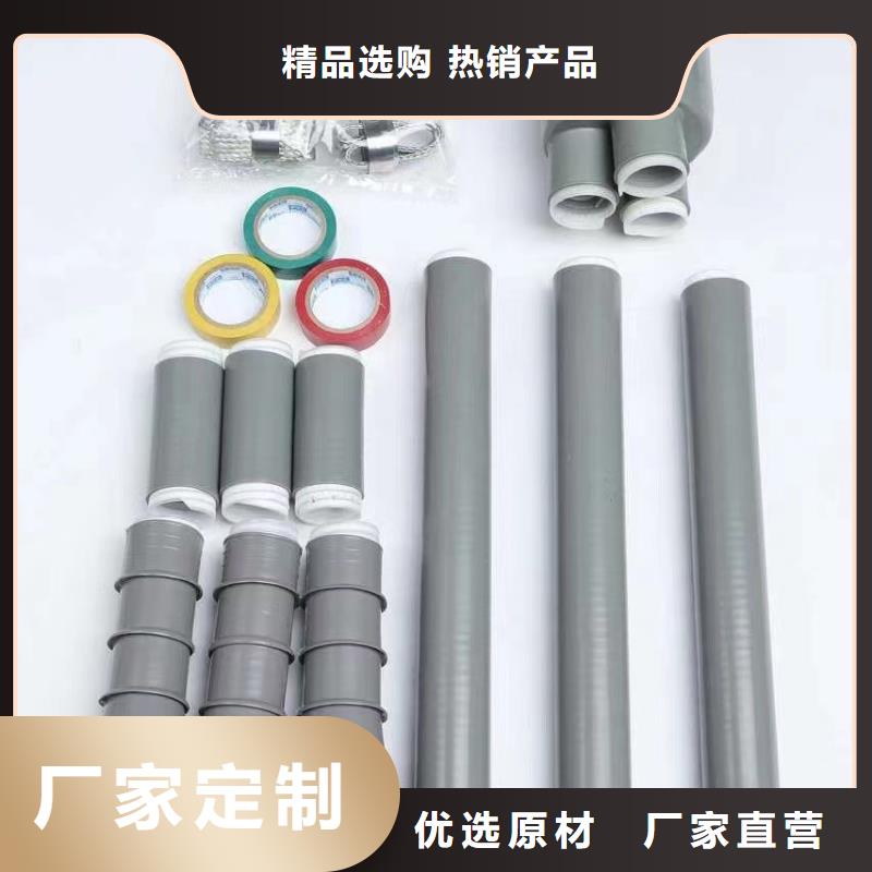 单芯冷缩中间接头JLS-10/1.1