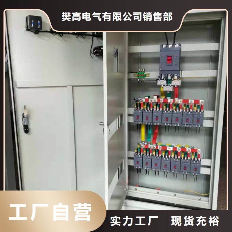 ATS-2双电源配电箱厂家