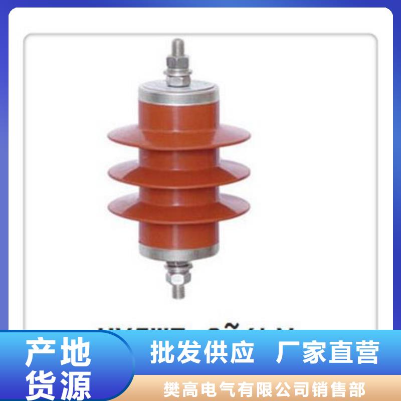 HY5WX-54/134线路型氧化锌避雷器