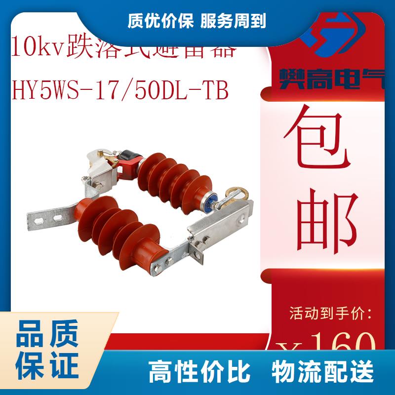 YH10W5-102/266W防污型氧化锌避雷器