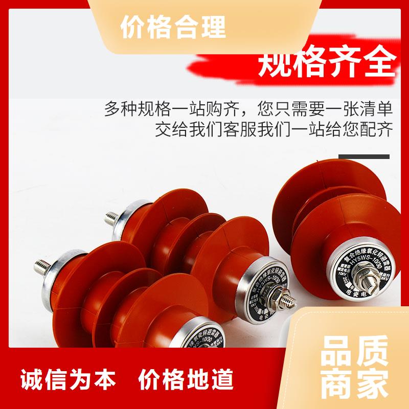 HY1.5WD-2.4/6复合避雷器型号