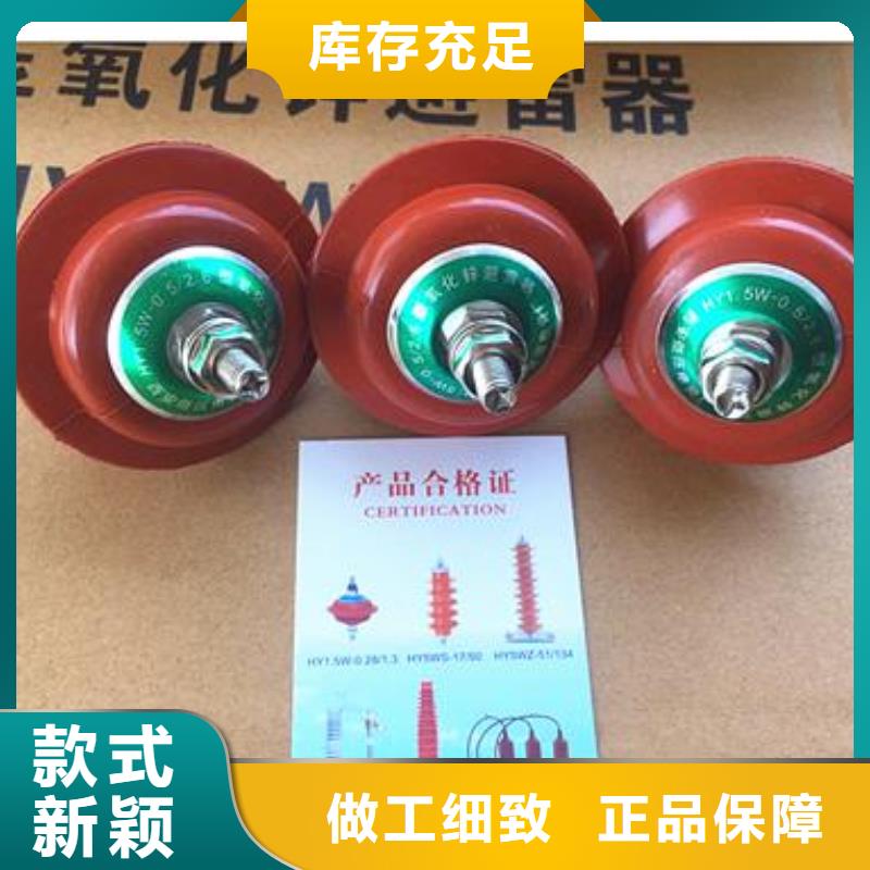 HY5WZ2-54/134G避雷器