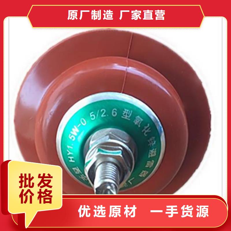 HY10CX-108/280氧化锌避雷器儋州市