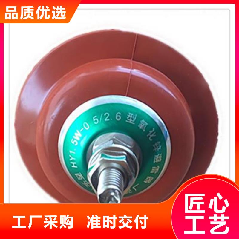 YH10W5-102/266GY高压氧化锌避雷器