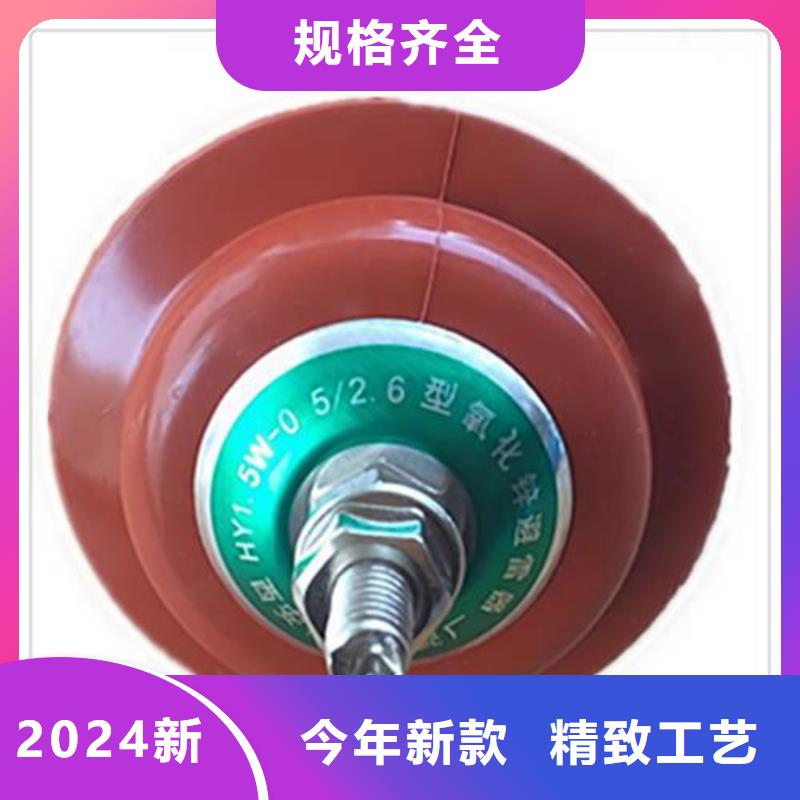 HY5WS-17/50TL高压防雷器