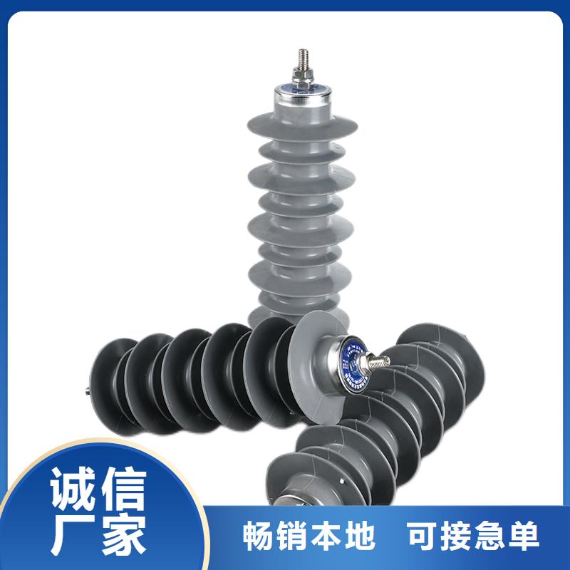 HY5WR2-90/236高压避雷器