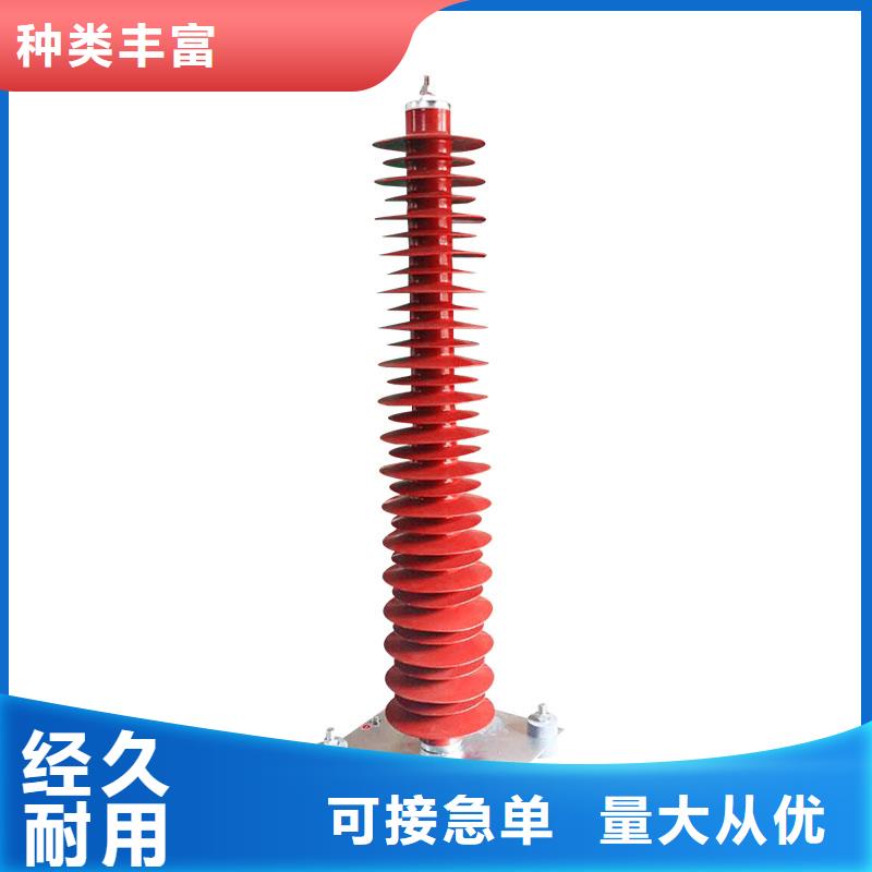 HY5WR2-90/236高压避雷器