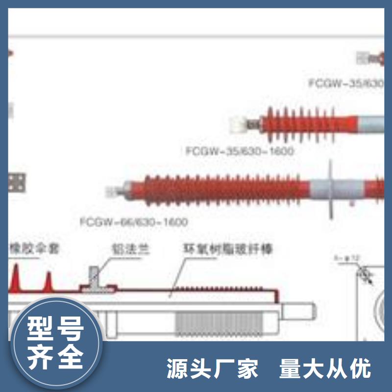 FCRG-35/2500复合套管樊高