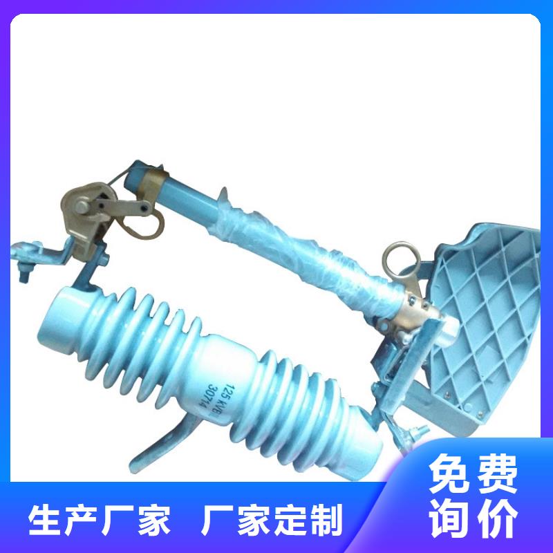 PRWG2-35/100A跌落式熔断器樊高