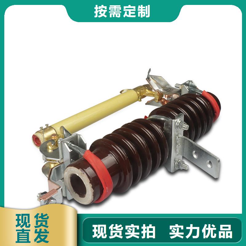RW12-36/200A跌落式熔断器樊高