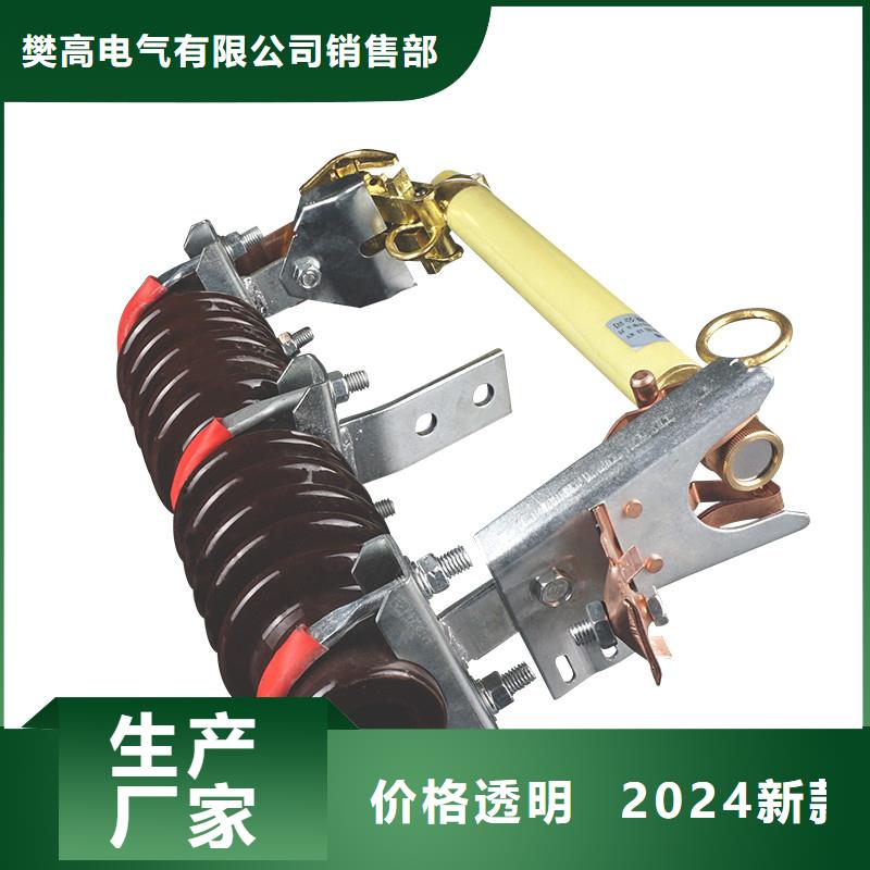 RW12-36/200A跌落式熔断器樊高