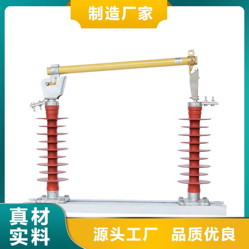 XS-6KV/100A跌落式熔断器樊高
