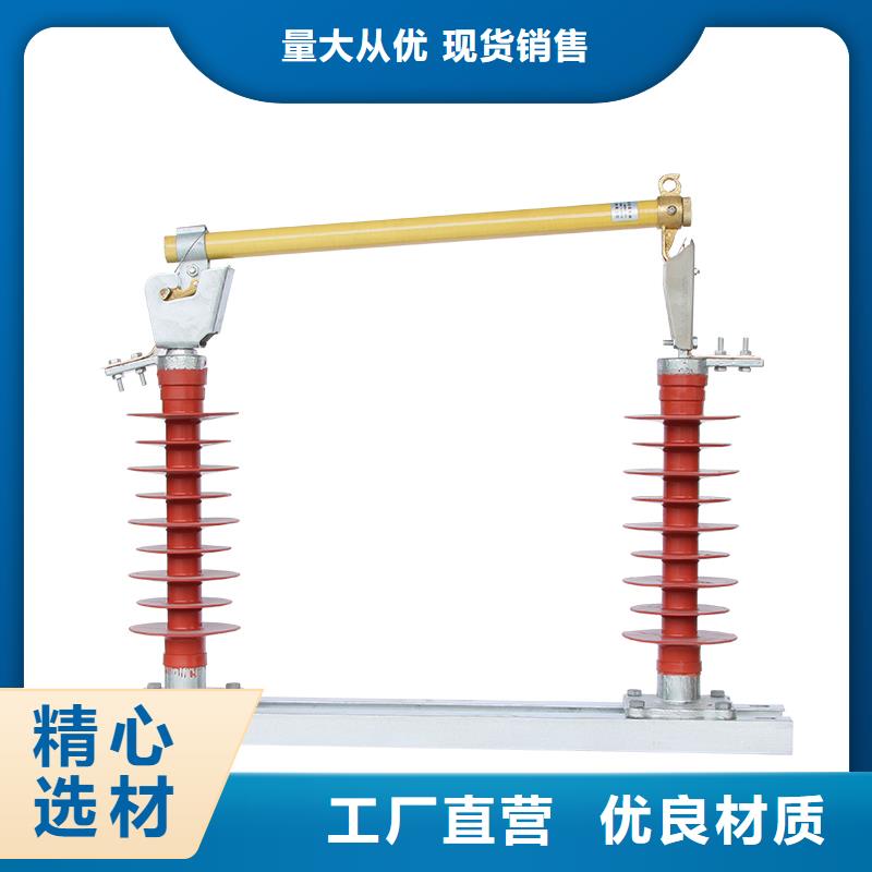 PRWG2-35/100A跌落式熔断器樊高