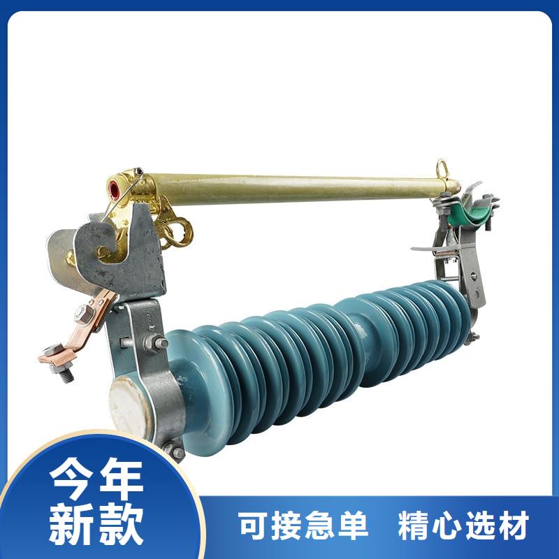 RW12-36/200A跌落式熔断器樊高
