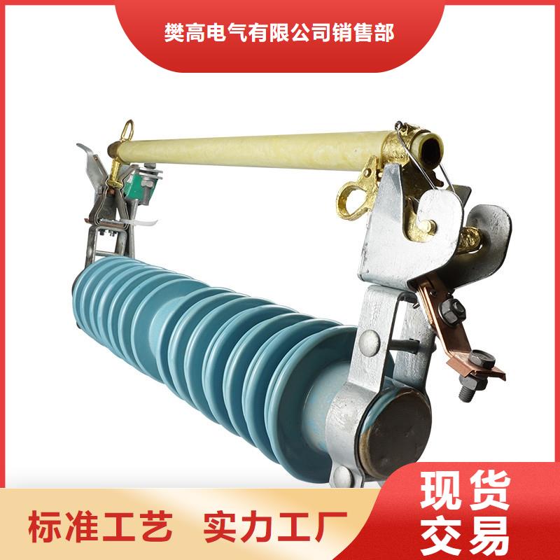 HRW12-33/200A高压熔断器樊高