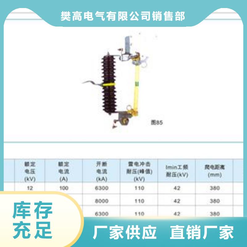 HRW12-33/200A高压熔断器樊高
