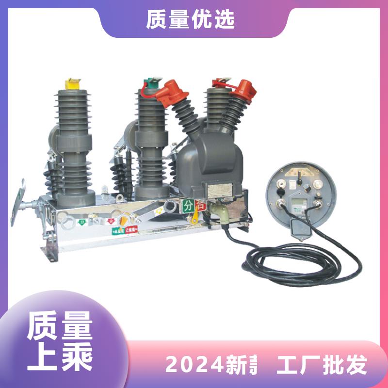 ZN28A-12/1250-25户内真空断路器