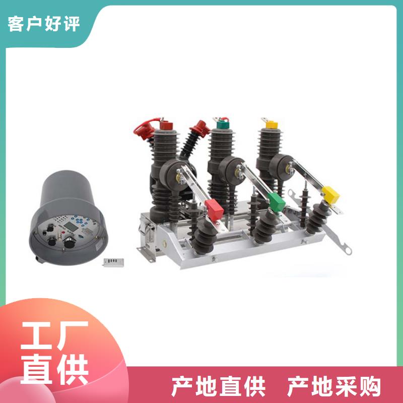 ZW7A-40.5/630高压断路器