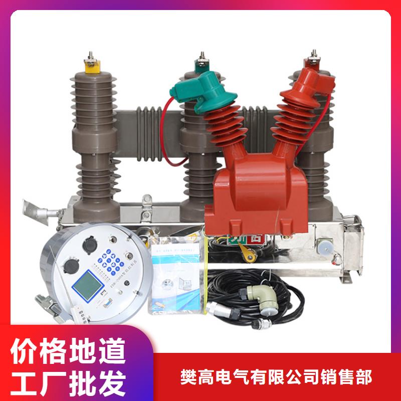 真空断路器高低压电器品质过硬