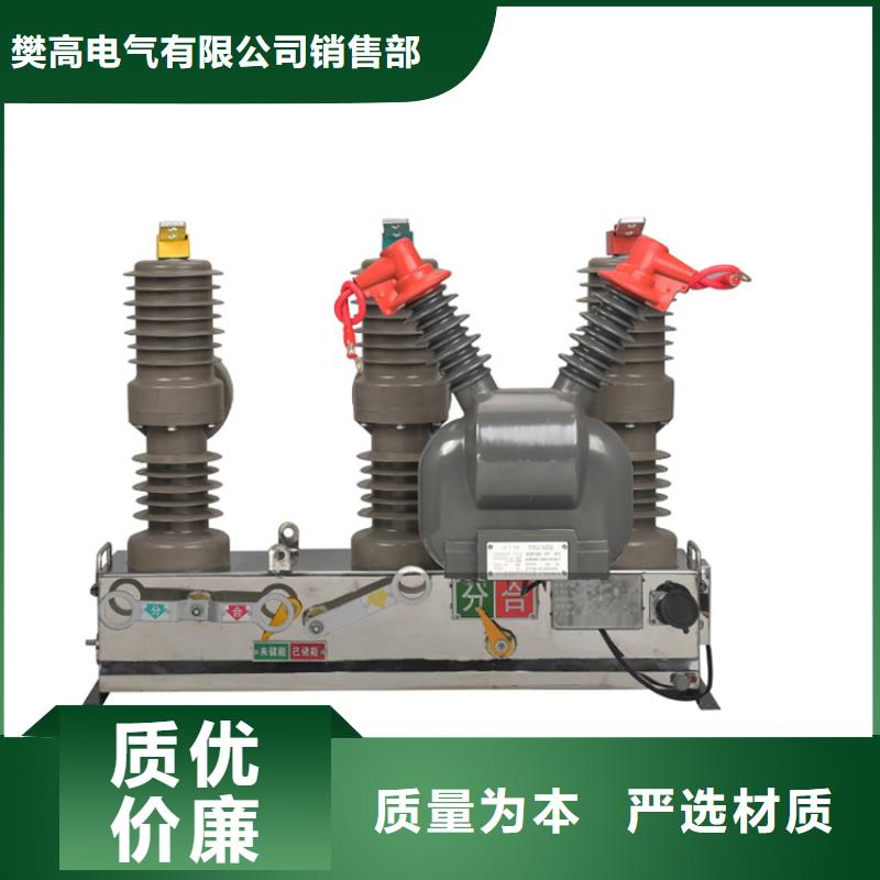 ZW43A-12G/T630户外柱上断路器
