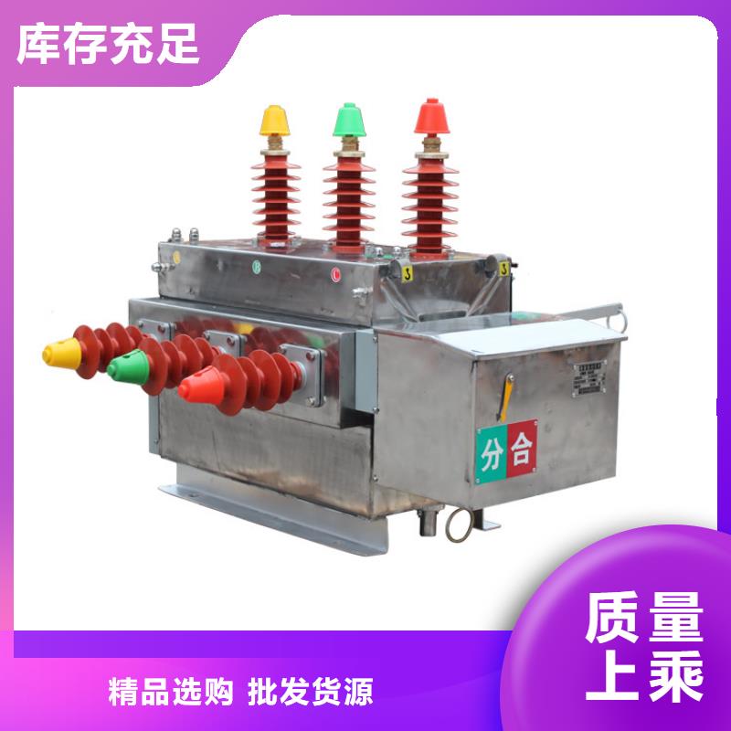 ZW8A-12/T630-25