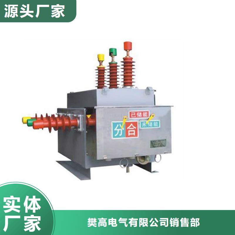 LW30-72.5/2500-40六氟化硫断路器