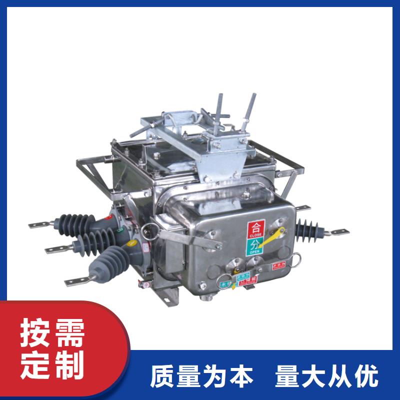 ZW43-12/1250户外柱上开关