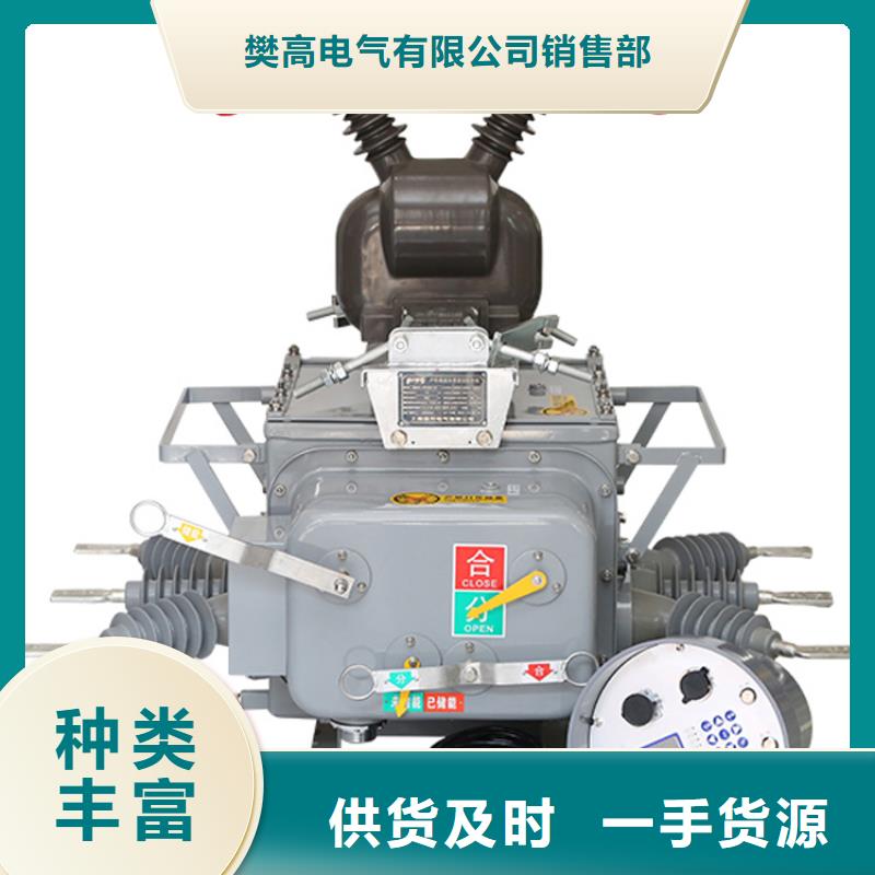 ZW32-40.5/1600智能型真空断路器樊高