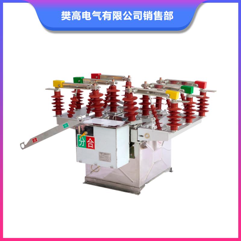 真空断路器高低压电器品质过硬