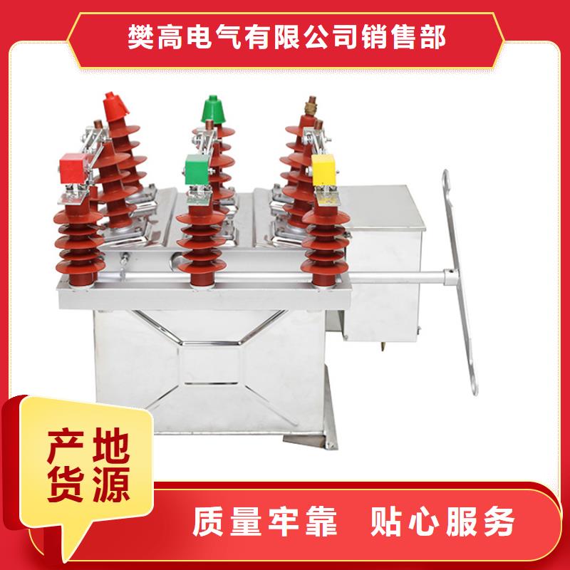 真空断路器高低压电器厂家