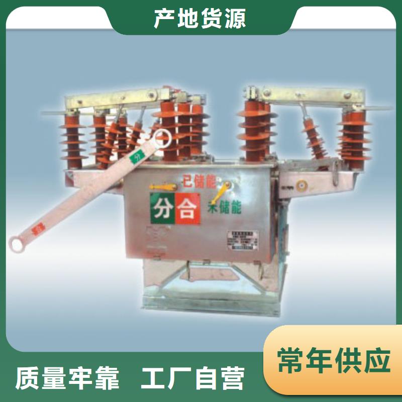 真空断路器电缆附件生产型