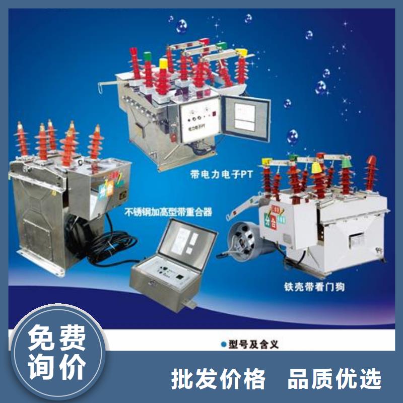 24KV户外柱上真空断路器尺寸