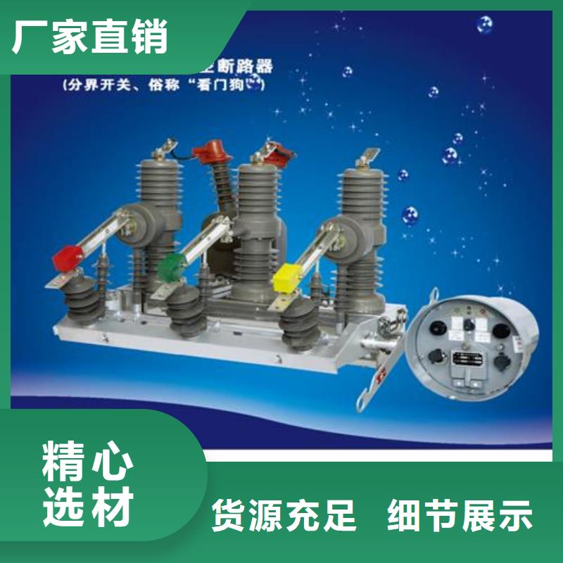 真空断路器电缆附件生产型