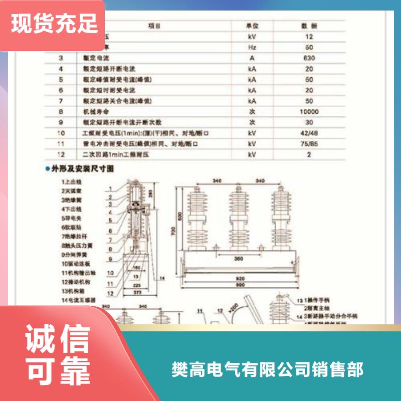 LW3-12IG/630-20断路器樊高